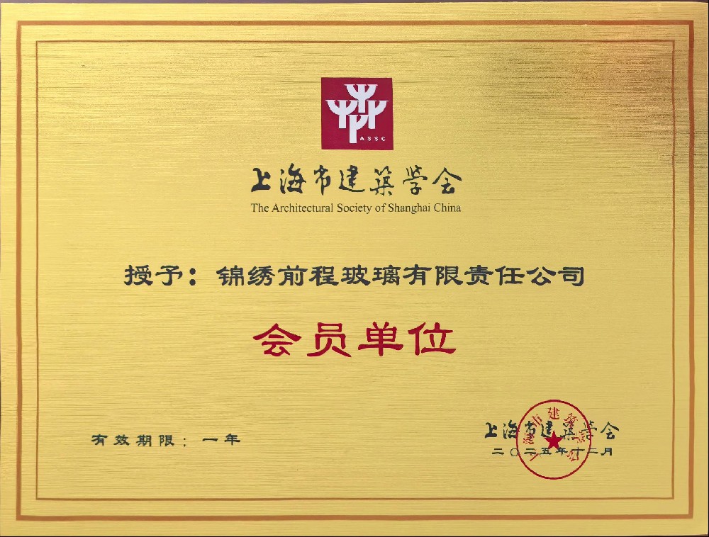 上海布建筑学会会员单位