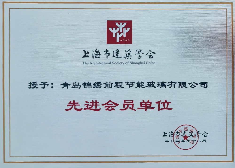 上海布建筑学会先进会员单位